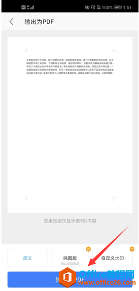 ����� WPS Office �ֻ����ｫ PDF תΪ Word