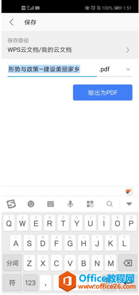 ����� WPS Office �ֻ����ｫ PDF תΪ Word