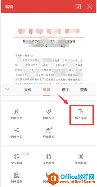 ������ֻ���WPS Office���PDF��������