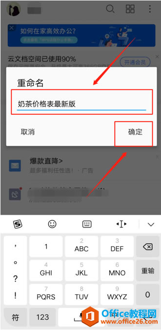 �ֻ��� WPS ��θ����ļ���