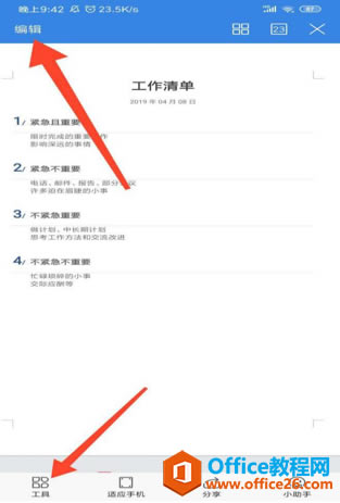 ����� WPS Office �ֻ��ͻ�����鿴�ĵ�����ʷ�汾