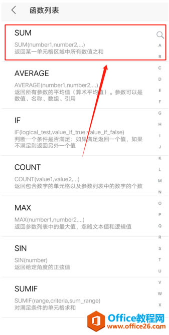 �ֻ��� WPS��ô���빫ʽ