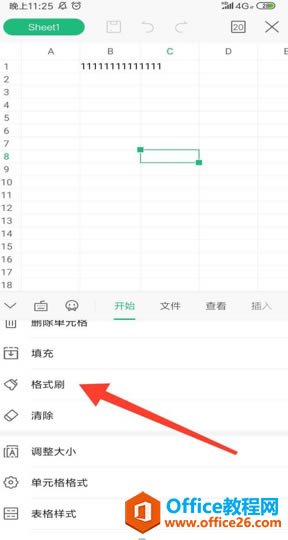 �ֻ��� WPS ����ôʹ�ø�ʽˢ����