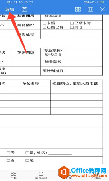 �ֻ��� WPS ����ڷ������