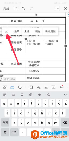 �ֻ��� WPS ����ڷ������