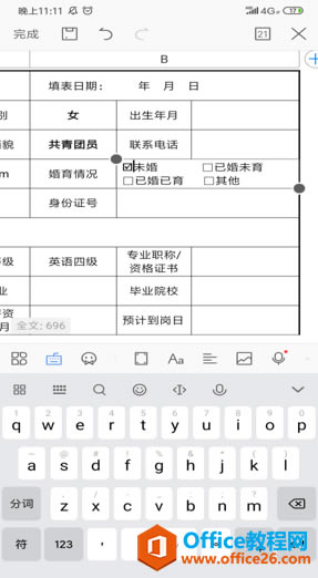 �ֻ��� WPS ����ڷ������