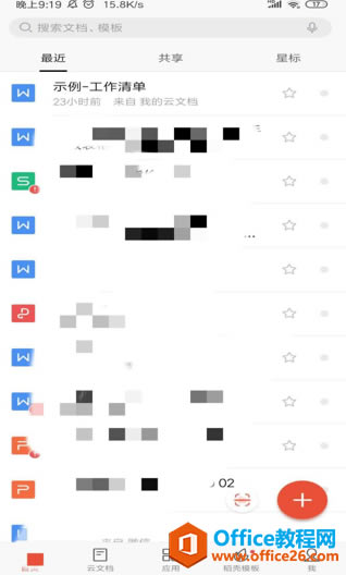 �ֻ��� WPS������ô�ӡ�ĵ�