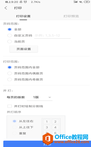 �ֻ��� WPS��ô���ô�ӡ�ĵ�