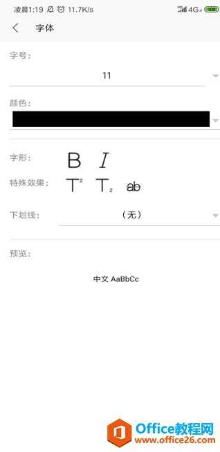 WPS Office �ֻ���������������Ԫ���ʽ