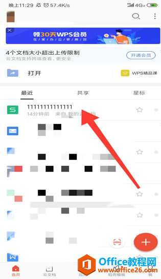 WPS Office �ֻ���������ȥ��
