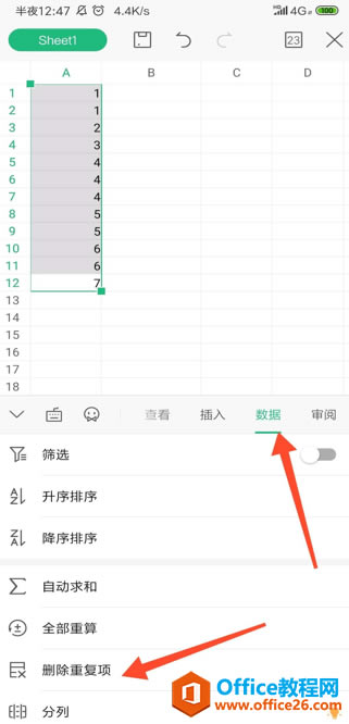 WPS Office �ֻ���������ȥ��2