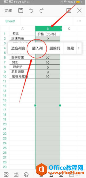 �����WPS Office�ֻ������������л���