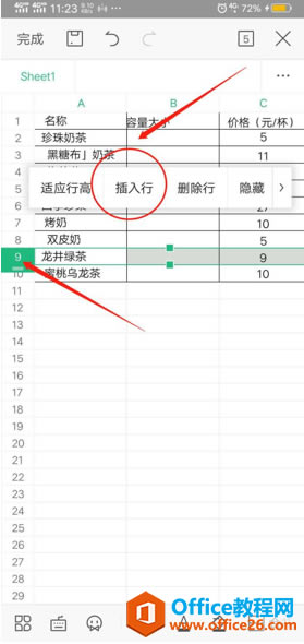 �����WPS Office�ֻ������������л���3