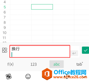 WPS Office �ֻ�������е����ַ���4
