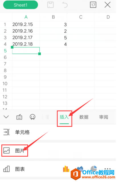 �����WPS Office �ֻ�����������ͼƬ3