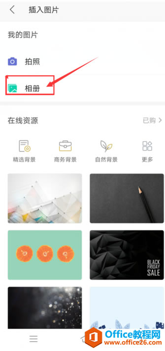 �����WPS Office �ֻ�����������ͼƬ4