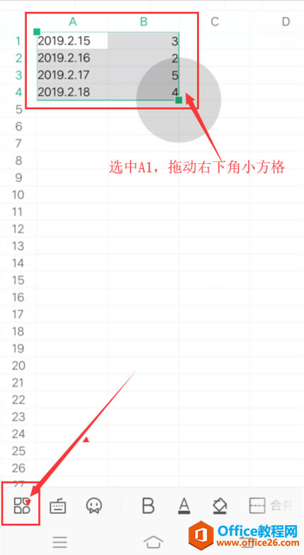 WPS Office 手机版里如何批量移动单元格3