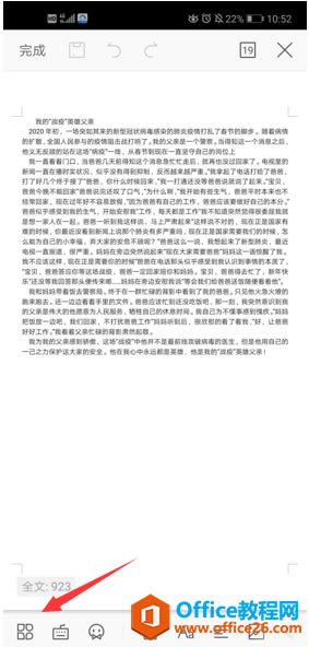 WPS �ֻ�����ô��ô����հ�ҳ1