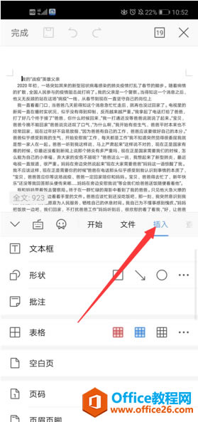 WPS �ֻ�����ô��ô����հ�ҳ2