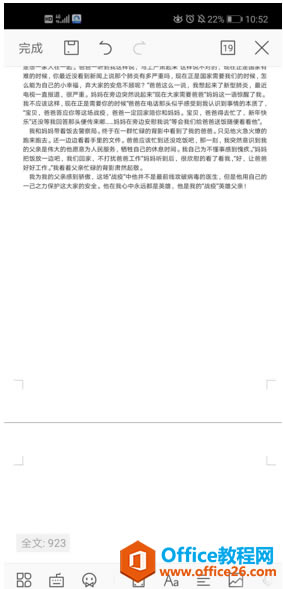 WPS �ֻ��������β���հ�ҳ