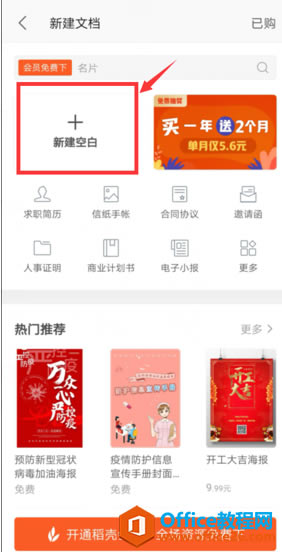 �ֻ���WPS��ô���ӽ�ע2