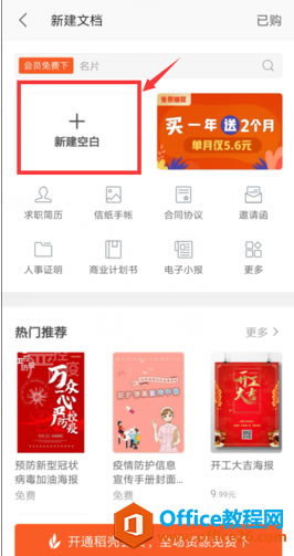 �ֻ���WPS��ô��������2