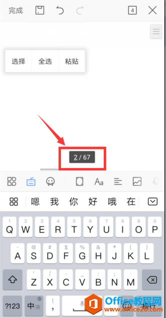 �ֻ���WPS��ôɾ��ҳ��2