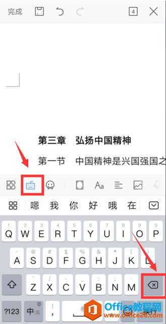 �ֻ���WPS��ôɾ��ҳ��3