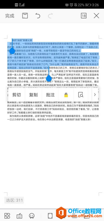 �ֻ��� WPS ��ô�����ĵ�1