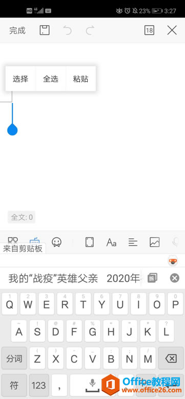 �ֻ��� WPS ��ô�����ĵ�4