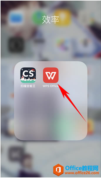 ��θ�WPS Office �ֻ���������ӿ���1