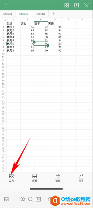 ��θ�WPS Office �ֻ���������ӿ���3