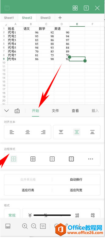 ��θ�WPS Office �ֻ���������ӿ���4
