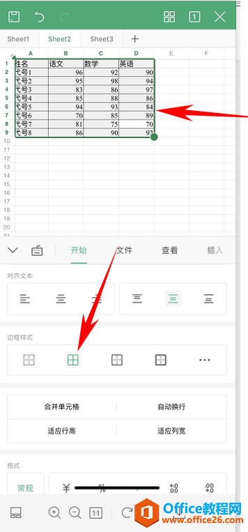 ��θ�WPS Office �ֻ���������ӿ���6