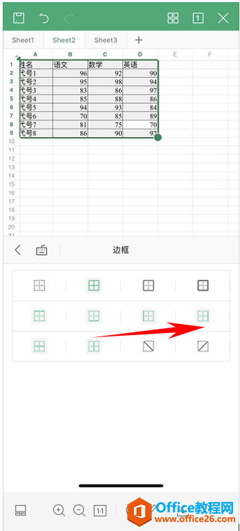 ��θ�WPS Office �ֻ���������ӿ���