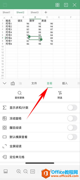 WPS Office�ֻ��������ζ��ᴰ��4