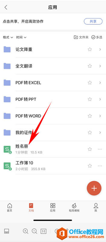 WPS Office �ֻ�������������������
