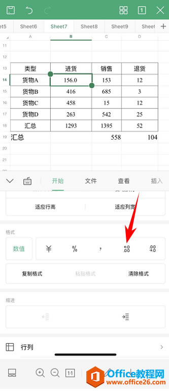 WPS Office�ֻ�����������������λС��