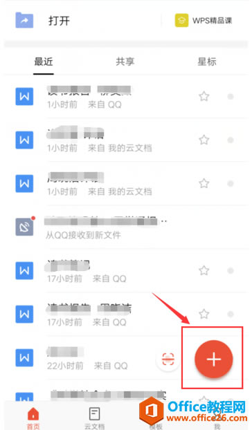 ������ֻ��� WPS ���� txt �ļ�1