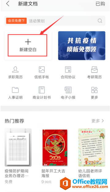 ������ֻ��� WPS ���� txt �ļ�2