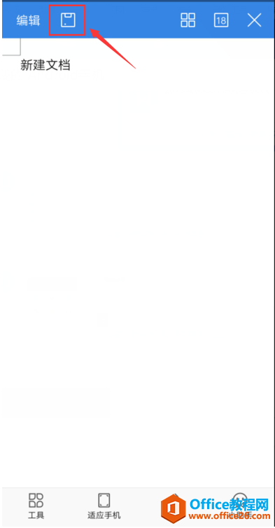 ������ֻ��� WPS ���� txt �ļ�3