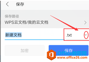 ������ֻ��� WPS ���� txt �ļ�