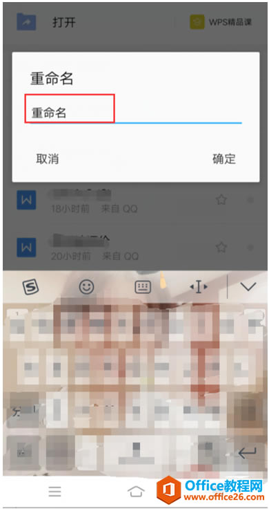 �ֻ��� WPS ��ζ��ļ�����������