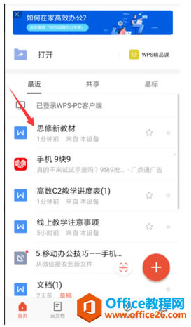 �ֻ���WPS��ô���к͵������뷽ʽ1