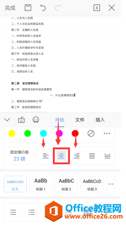 �ֻ���WPS��ξ�����������뷽ʽ