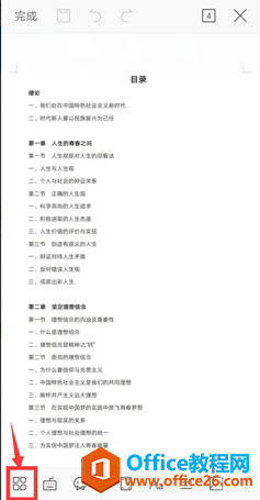 �ֻ���WPS�������ֽ�Ŵ�С�뷽��