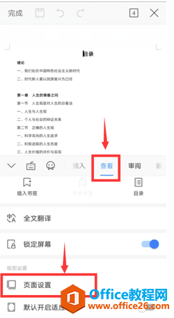 �ֻ���WPS��ô����ֽ�Ŵ�С�ͷ���3