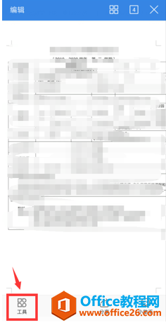 �ֻ���WPS��ε���word�ĵ����Ķ�����2