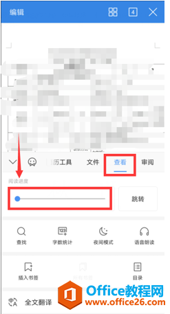 �ֻ���WPS��ε���word�ĵ����Ķ�����3