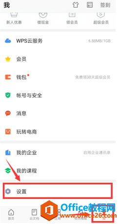 �ֻ���WPS�������Ӧ����1